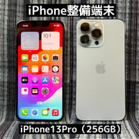 iPhone13Pro（256GB）シエラブルー SIMフリー：スマホ堂淡路・洲本店