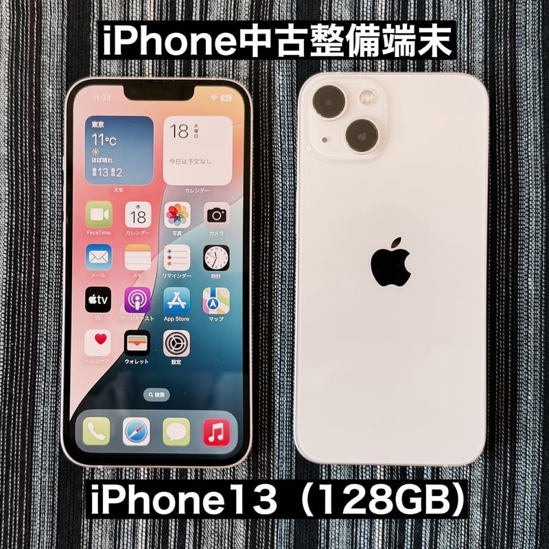 新品バッテリー】iPhone 13 ピンク 128GB SIMフリー 本体 iPhone13