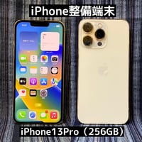 iPhone13Pro（256GB）ゴールド SIMフリー（バッテリー交換済み）：スマホ堂淡路・洲本店