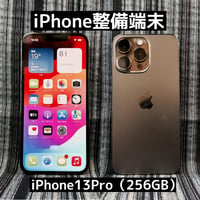 iPhone13Pro（256GB）グラファイト SIMフリー：スマホ堂淡路・洲本店