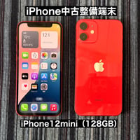 iPhoneSE2020（128GB）レッド SIMフリー（バッテリー交換済み 