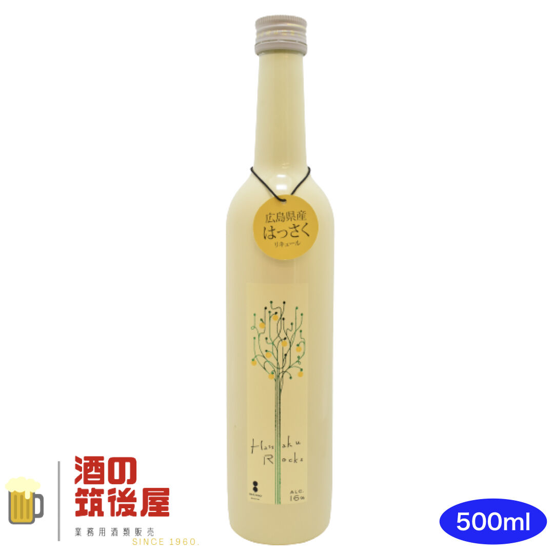 広島県産 はっさく ロックス 16度 500ml 広島県 リキュール | 株式会社