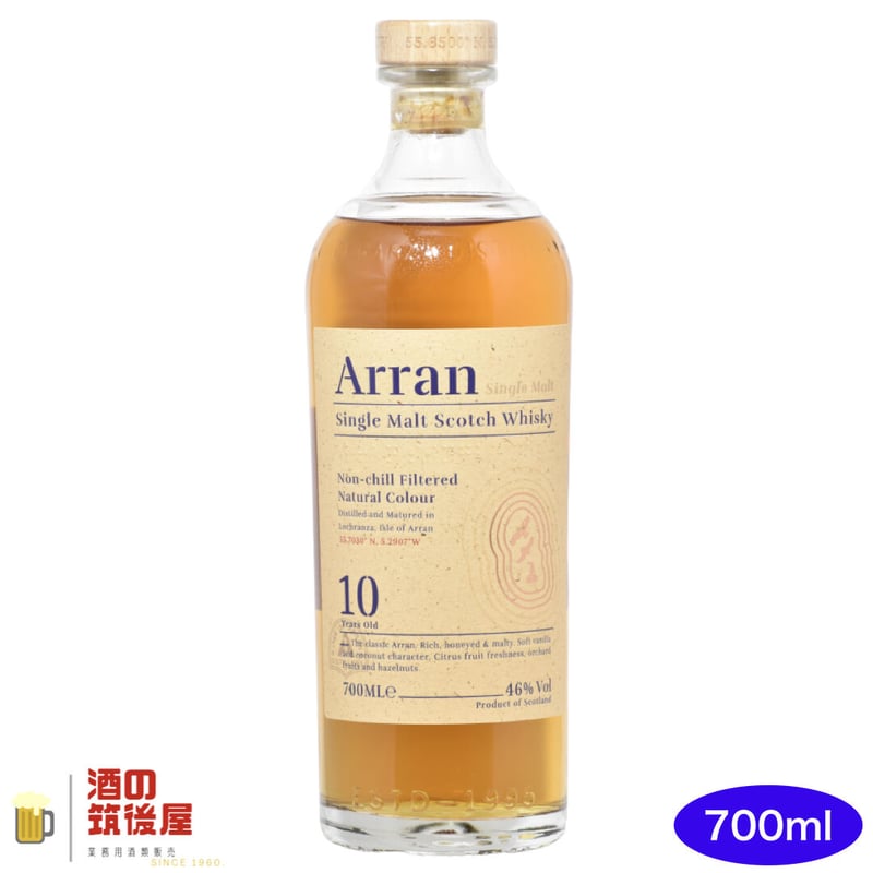 アラン10年700ml - 酒