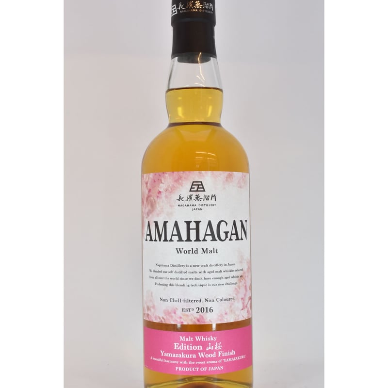アマハガン AMAHAGAN World Malt Edition 山桜 47度 700ml