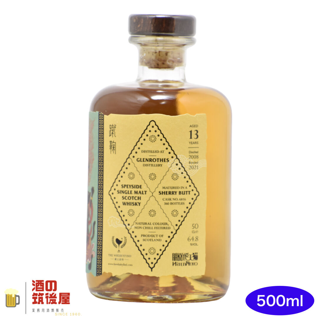 日本輸入数72本限定】WF/飛天 第二弾 グレンロセス 2008 13年 64.8度 50