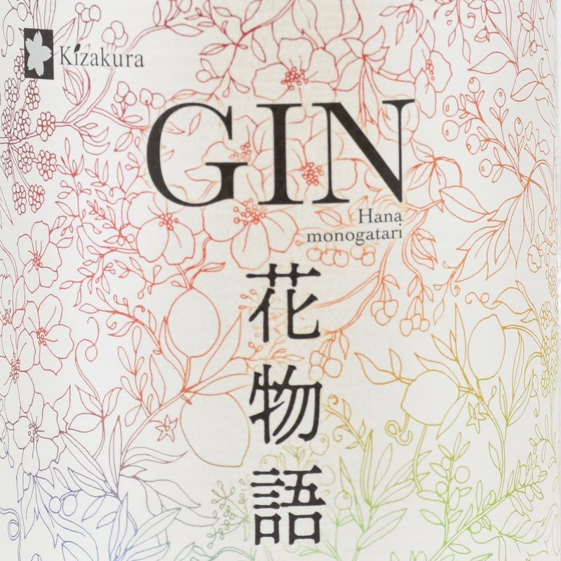 黄桜 クラフトジン 花物語 47度 700ml ジャパニーズ ジン | 株式会社酒