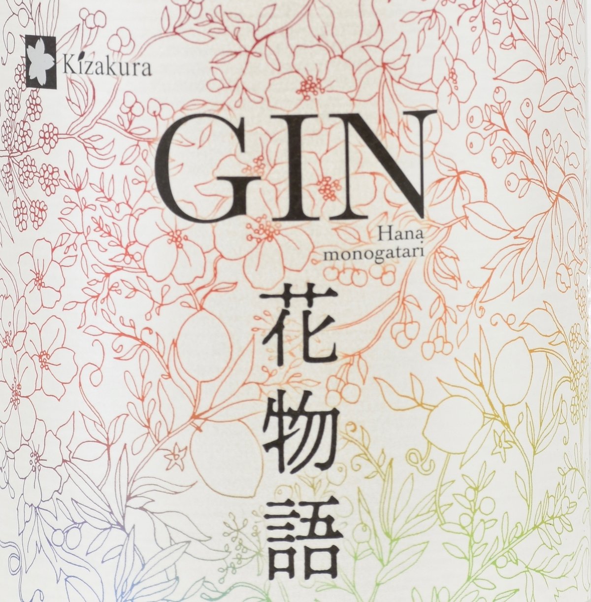 黄桜 クラフトジン 花物語 47度 700ml ジャパニーズ ジン | 株式 黄桜 クラフトジン 花物語 47度 700ml ジャパニーズ ジン | 株式