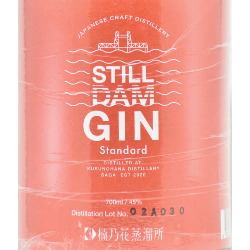 定番のお歳暮&冬ギフト スティルダムジン スタンダード 45度 700ml 佐賀県 クラフト 焼酎