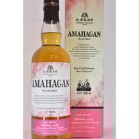 アマハガン AMAHAGAN World Malt Edition 山桜 47度 700ml 長濱蒸留所 ウイスキー ブレンデッド モルト