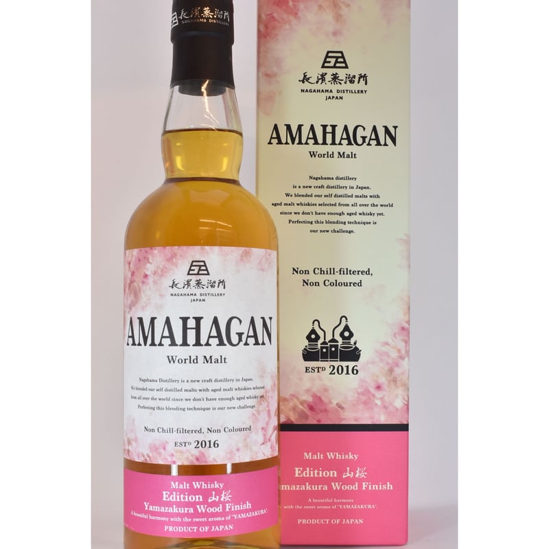 アマハガン AMAHAGAN World Malt Edition 山桜 47度 700ml