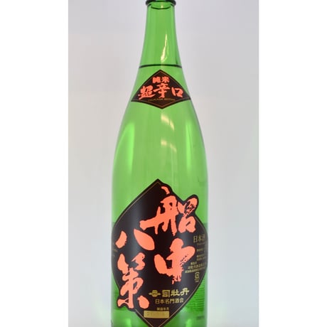 司牡丹 船中八策 純米 超辛口 15～16度 1800ml 日本酒 純米酒 高知県