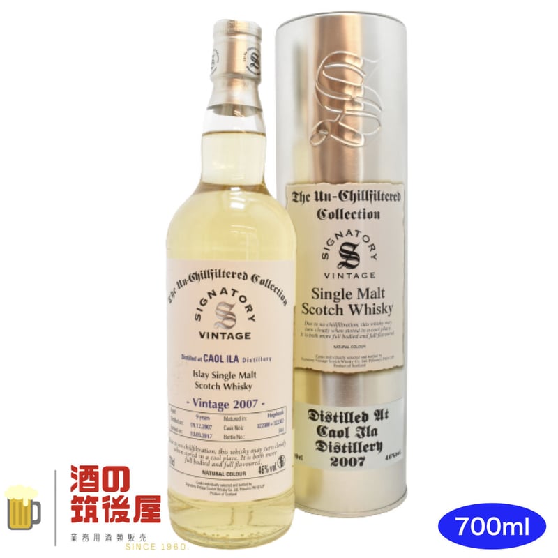 ラフロイグ　1988 シグナトリー Laphroaig ラフロイグ 1988 15年 シグナトリーヴィンテージ