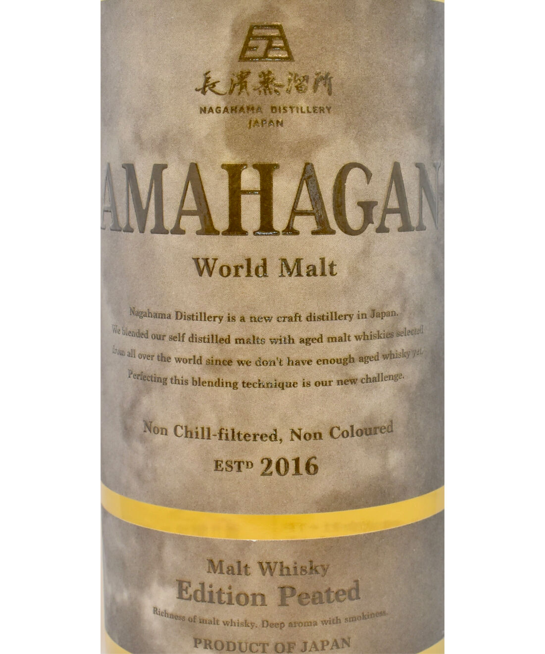 アマハガン AMAHAGAN World Malt Edition Peated 47度 70 アマハガン AMAHAGAN World Malt Edition Peated 47度 70