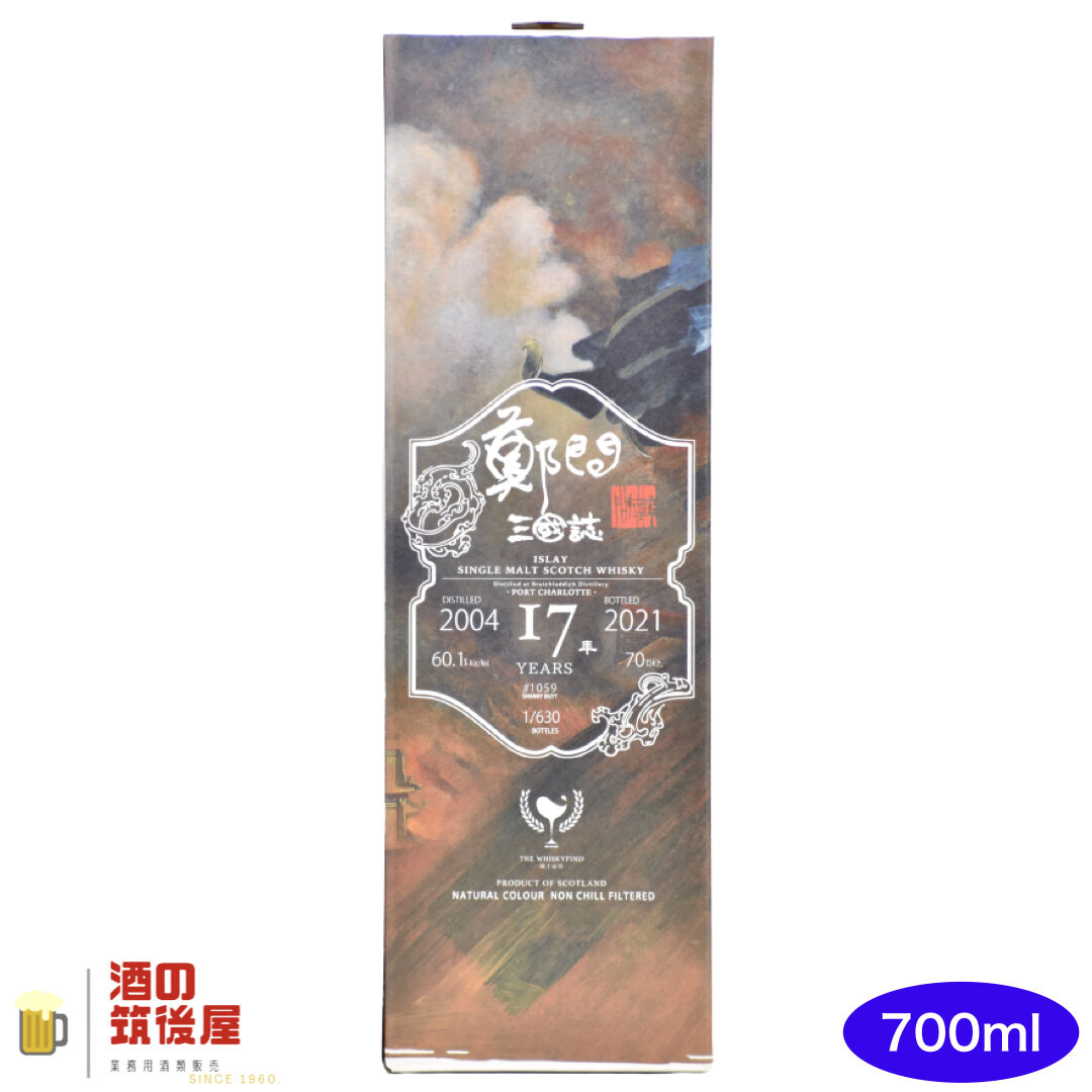 日本輸入数126本限定】WF/ 鄭問三国志 洛陽炎上 ポートシャーロット