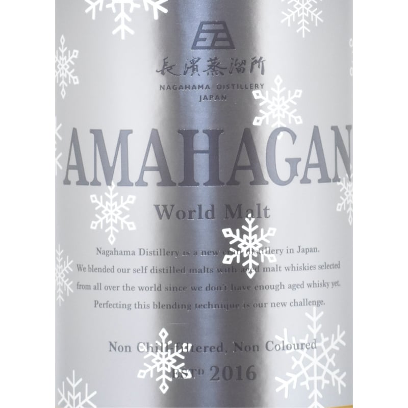 AMAHAGAN ワールドモルト エディション ウインター 47% 700ml