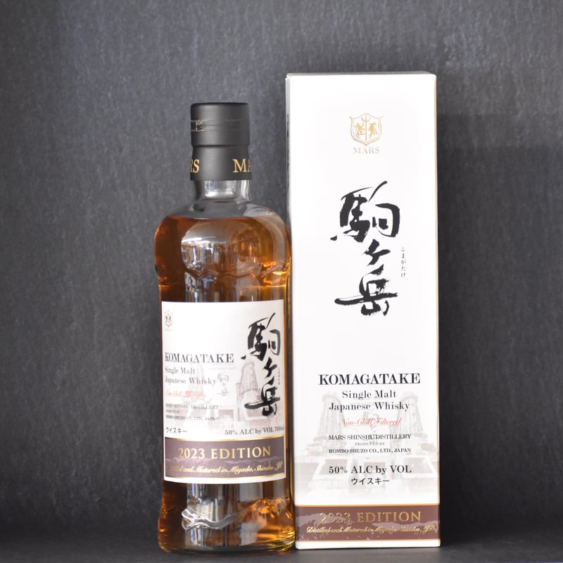 シングルモルト駒ケ岳　2023エディション Amazon.co.jp: シングルモルト駒ヶ岳 2023エディション 700ml 箱