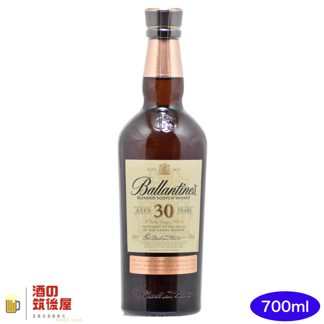 バランタイン 30年 40度 700ml スコッチ ウイスキー ブレンデッド