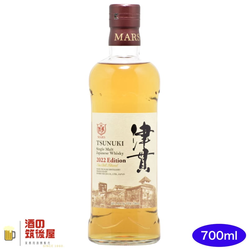 シングルモルト津貫 2022エディション 50度 700ml 本坊酒造