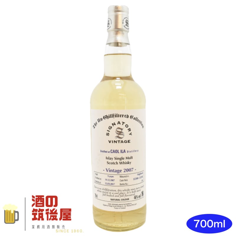 シグナトリーヴィンテージ カリラ 9年 2007 46度 700ml アイラ