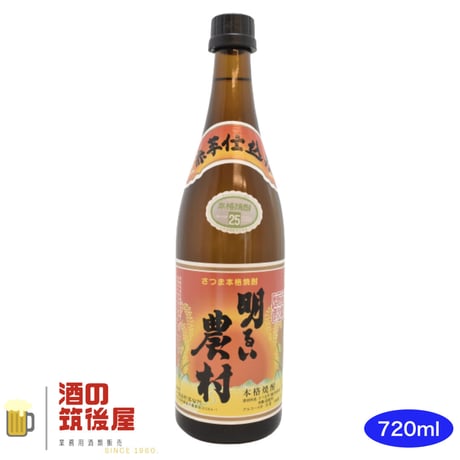 霧島町蒸溜所 赤芋仕込み 明るい農村 25度 720ml 芋 焼酎 鹿児島県