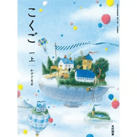 小学校 国語 6年 光村図書 教科書番号613 | 亀屋書店