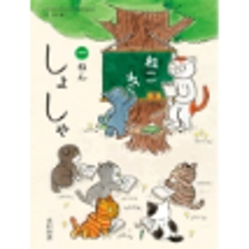 小学校教科書 まとめ売り1年生〜6年生 教育出版光村図書大日本図書