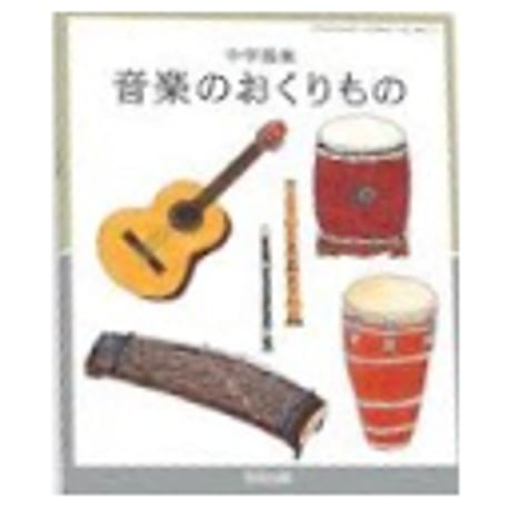 CATEGORY 音楽 | 亀屋書店