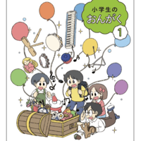 小学校 音楽 5年 教育芸術社 教科書番号504 | 亀屋書店