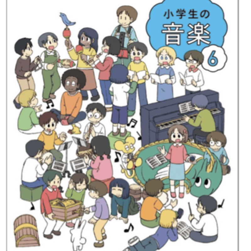 専用　小学 3年　音楽　教科書　教育芸術社 教育芸術社 音楽教科書 3年 小学生 - メルカリ