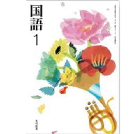 明星大学　中高国語　教科書セット 明星大学 中高国語 教科書セット 明星大学 中高国語 教科書