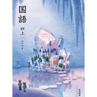 小学校 国語 1年上 光村図書 教科書番号113 | 亀屋書店