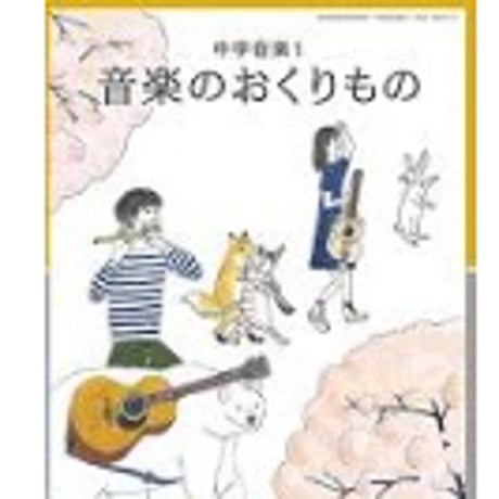 CATEGORY 音楽 | 亀屋書店
