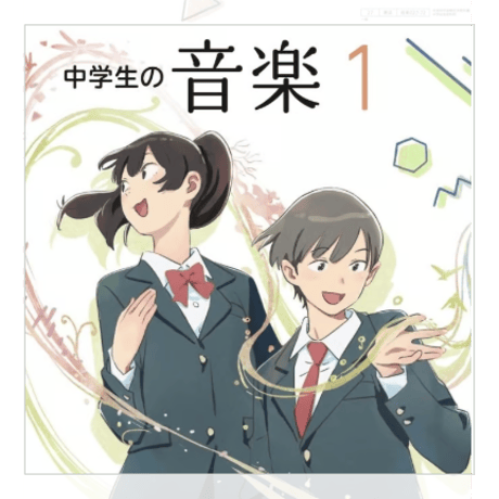 CATEGORY 音楽 | 亀屋書店
