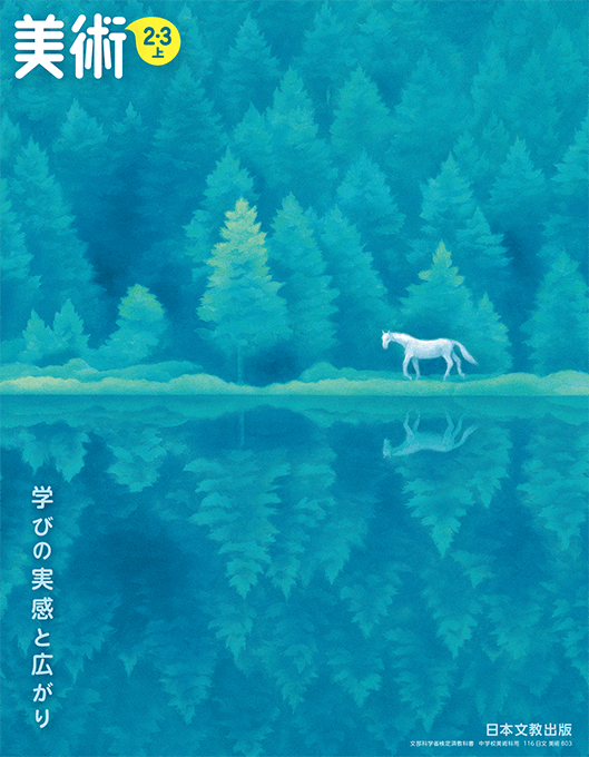 中学 教科書 414sjmfhkYL._SY200_QL15_.jpg