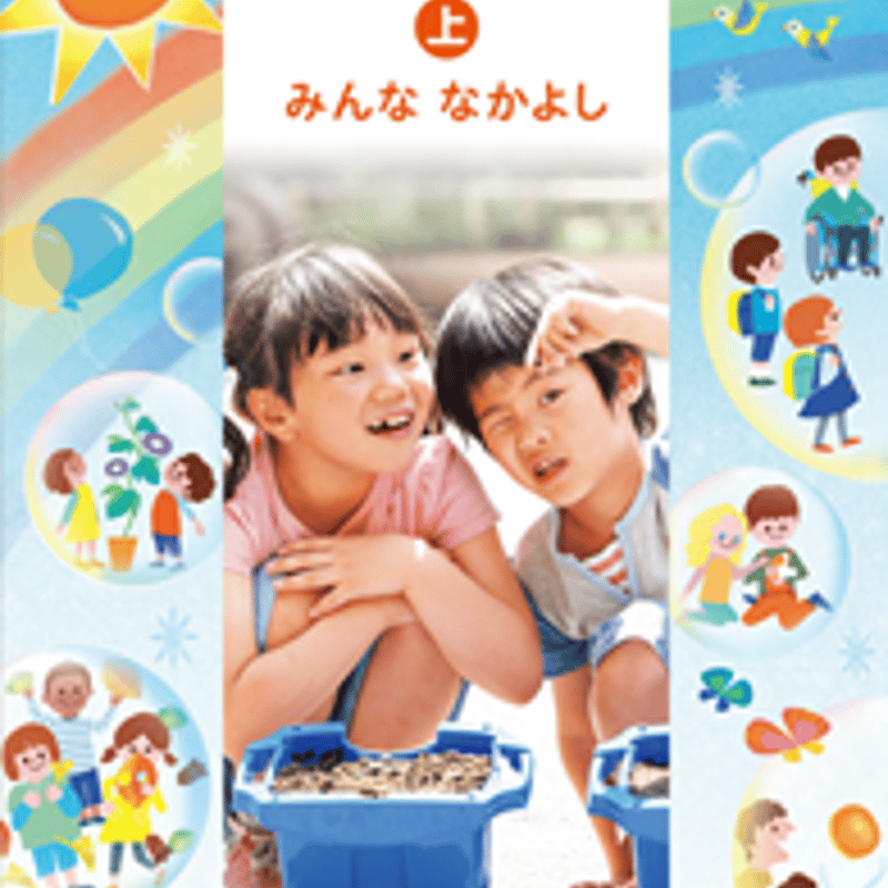 【中古】 地球的課題にこたえる児童会・生徒会活動/明治図書出版/全国生活指導研究協議会 8108dOu8+gL._UF350,350_QL50_.jpg