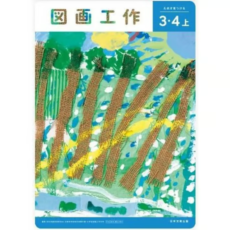 CATEGORY 図画工作 | 亀屋書店
