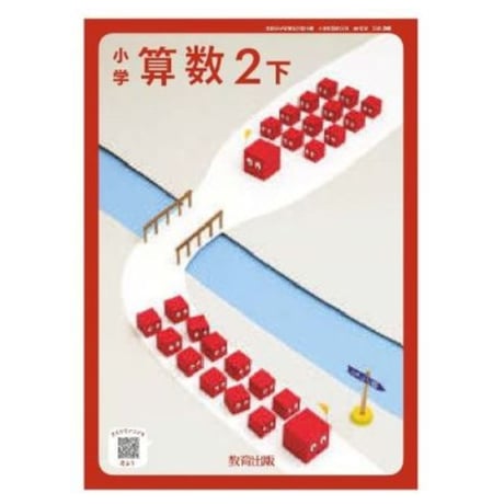 CATEGORY 算数 | 亀屋書店