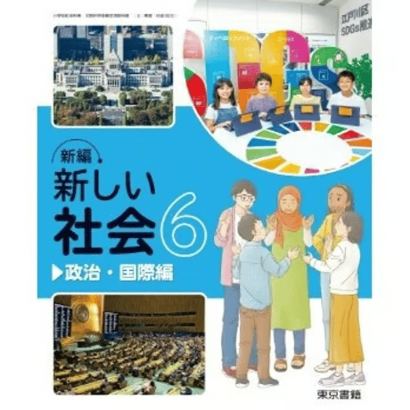 教科書 32562-255-