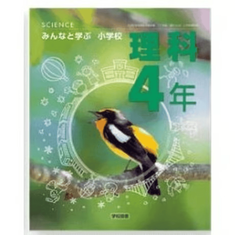 理科 教科書 理科 - 令和7年度版 中学校教科書のご紹介 | 教育出版株式会社