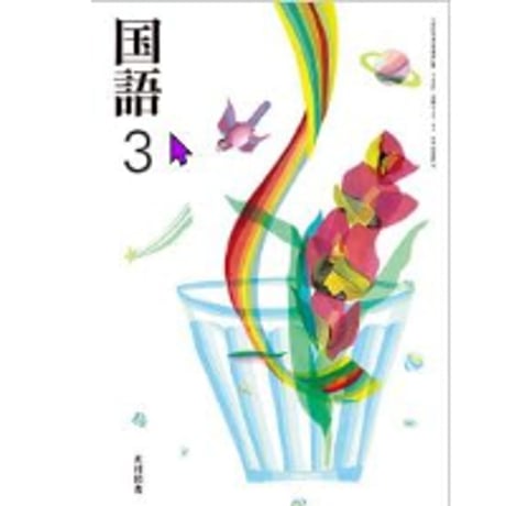 CATEGORY 国語 | 亀屋書店