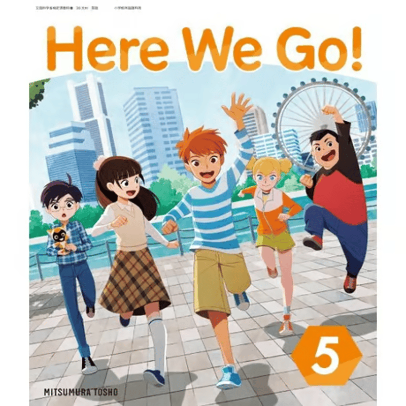 5minute 5本セット　英語 小学校 英語 Here We Go! 5年 光村図書 教科書番号516 | 亀屋書店