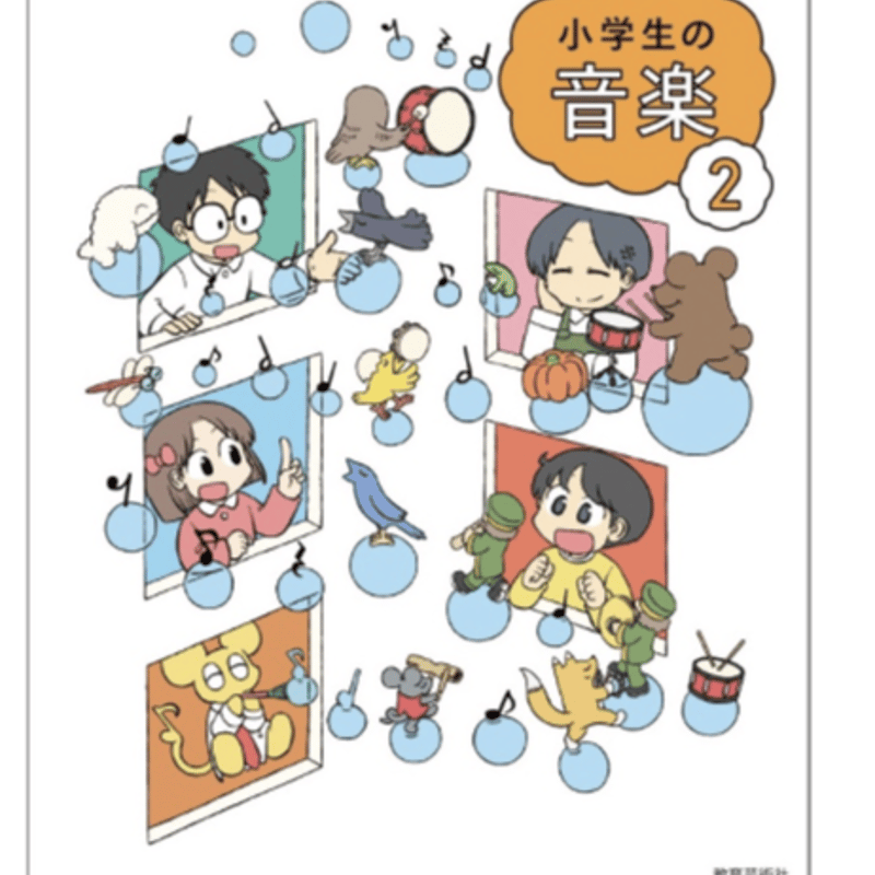 小学校 教育芸術社 音楽1～6年セット | 亀屋書店