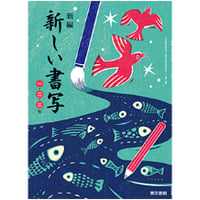 三省堂 中学教科書 現代の国語 2 ［教番：国語015-82］ | 亀屋書店