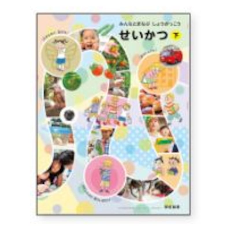 小学校の教科書です 1冊333円！ 小学教科書ワーク さんすう 1ねん 学校図書版 (オールカラー