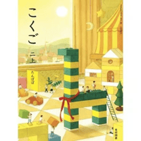 小学校 国語 5年 光村図書 教科書番号513 | 亀屋書店