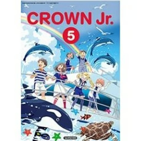小学校 英語5年 CROWN Jr.5 三省堂 教科書番号513 | 亀屋書店