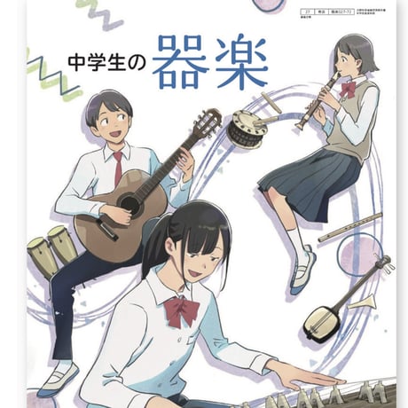 CATEGORY 音楽 | 亀屋書店