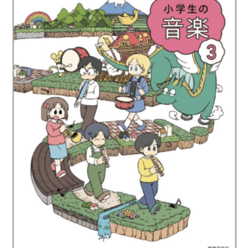小学校 教育芸術社 音楽1～6年セット | 亀屋書店