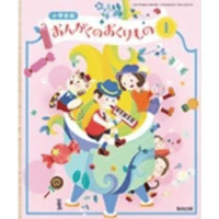 小学校 書写 6年 東京書籍 教科書番号606 | 亀屋書店