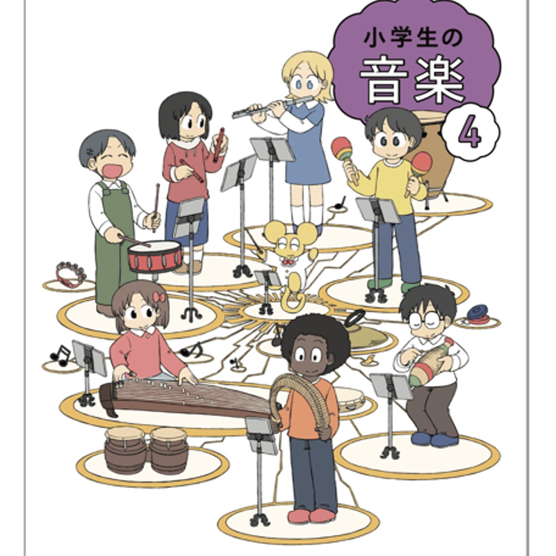 小学校 教育芸術社 音楽1~6年セット | 亀屋書店 小学校 教育芸術社 音楽1~6年セット | 亀屋書店